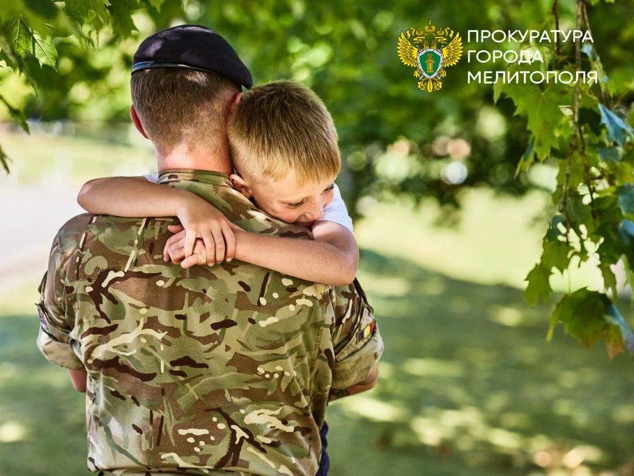 Прокуратура города Мелитополя информирует о мерах поддержки детей участников СВО
