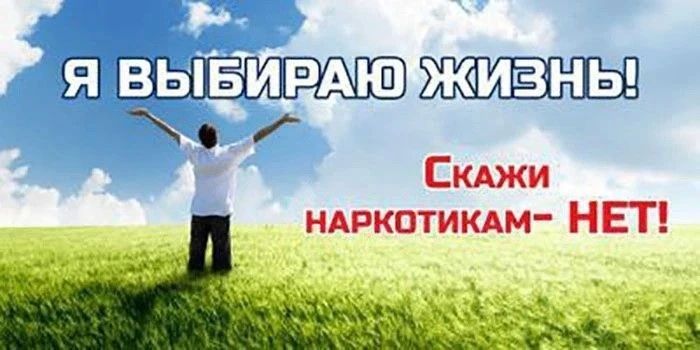 Наркотики: цена ошибки слишком высока