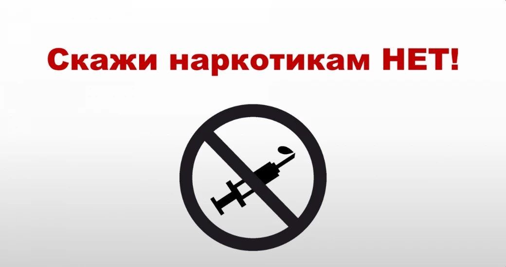 О мерах профилактики тяжких и особо тяжких наркопреступлений