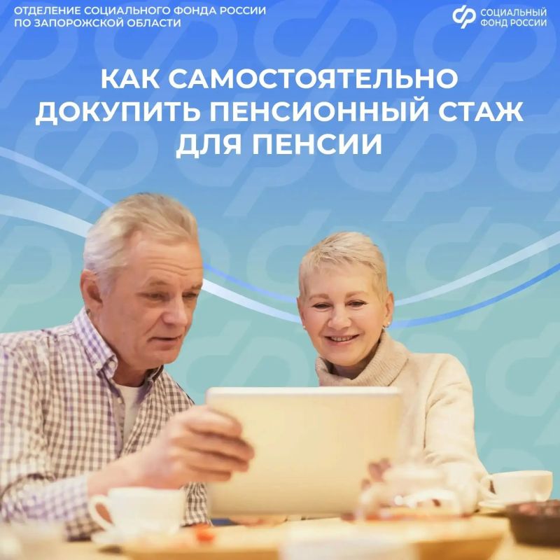 Можно ли докупить стаж для выхода на пенсию