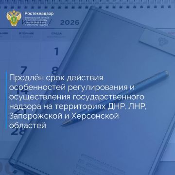Правительством Российской Федерации принято разработанное Ростехнадзором постановление от 27 июля 2026 года № 945 «О внесении изменений в некоторые акты Правительства Российской Федерации»