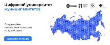 Уважаемые работники муниципальной сферы!