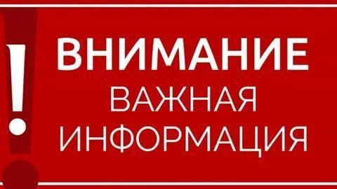 Уважаемые жители Кирилловки, Лиманского, Косых!
