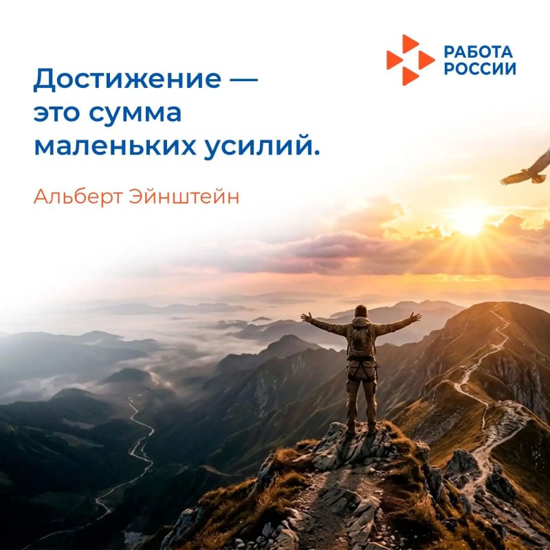 Любой результат складывается из простых ежедневных шагов