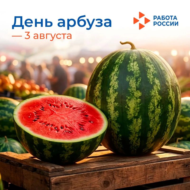 3 августа – День арбуза. Это фрукт? Это ягода? Предлагаем взглянуть на героя сегодняшнего праздника шире