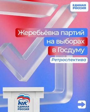 От номера в бюллетене до итогового результата — каждый избирательный цикл имеет свою историю
