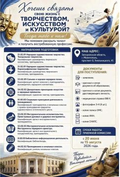 Министерство культуры Запорожской области информирует абитуриентов