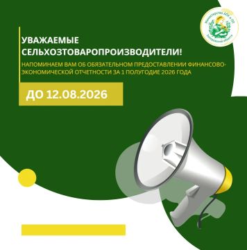 ���������� � ������������� ������������� �������������� ���������-������������� ���������� �� 1 ��������� 2026 ����
