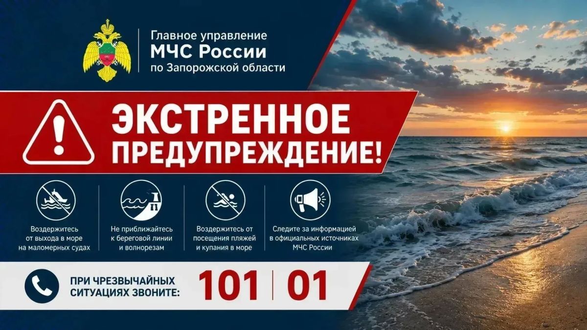 Экстренное предупреждение. Днем 4 августа по Азовскому морю сохранится северо-восточный ветер 12-17 м. Высота волн 1,3-1,5 м. По данным ФГБУ «Крымское УГМС» Существует вероятность возникновения чрезвычайных ситуаций и...