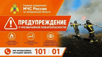 Внимание: высокая пожароопасность!