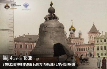 ���� �������: 4 ������� 1836 ���� � ���������� ������ ��� ���������� ����-�������