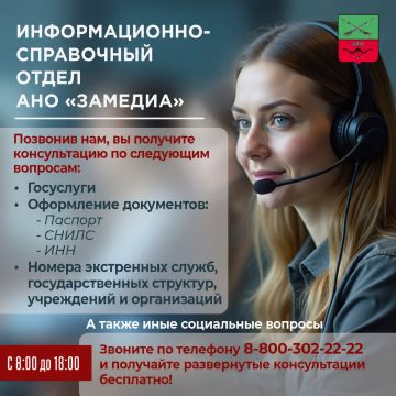 Полезная информация для жителей Запорожской области