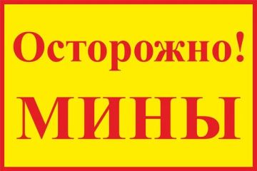 Внимание!!!. На участке трассы между Ивановкой и Новоукраинкой обнаружены мины