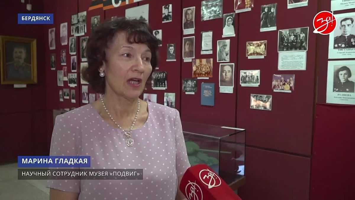 Истории из бердянского музея «Подвиг»