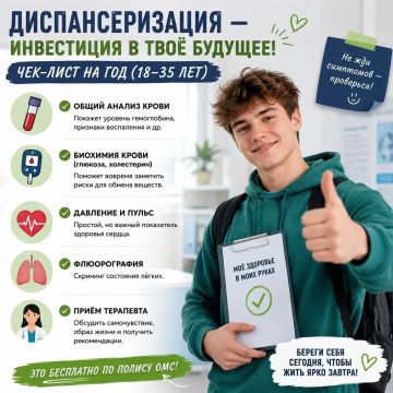 Чувствуешь себя отлично? Это не повод забывать о здоровье