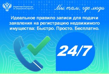 Ваш звонок – запись в Роскадастр – быстро, бесплатно