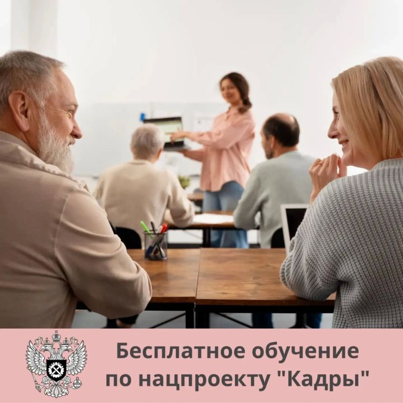 За 6 месяцев бесплатным переобучением по нацпроекту «Кадры» воспользовались почти 73 тыс