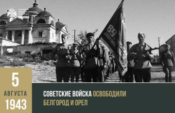 5 ������� 1943 ���� ��������� ������ ���������� �������� � ����