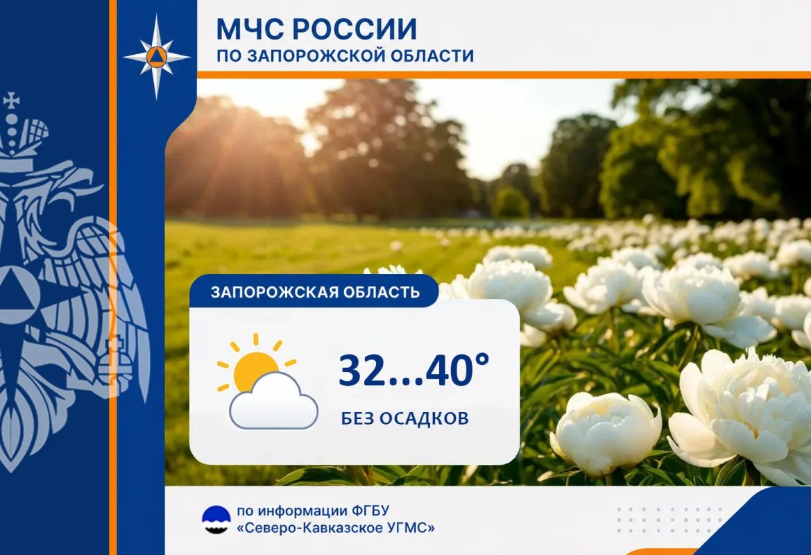 С 6 на 7 августа на территории региона ожидается: