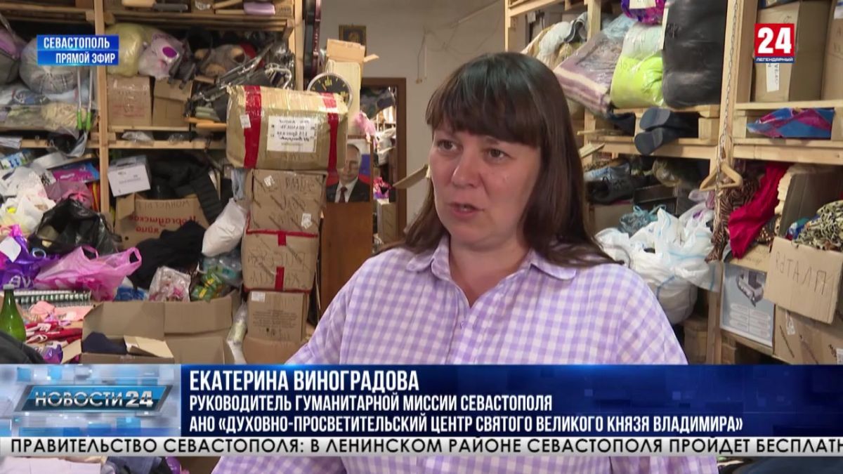 Три тысячи тонн помощи доставили волонтёры гуманитарной миссии Севастополя в прифронтовые регионы страны