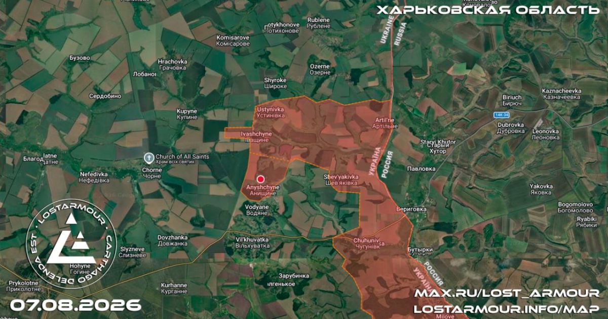 Изменения на фронте за 7 августа