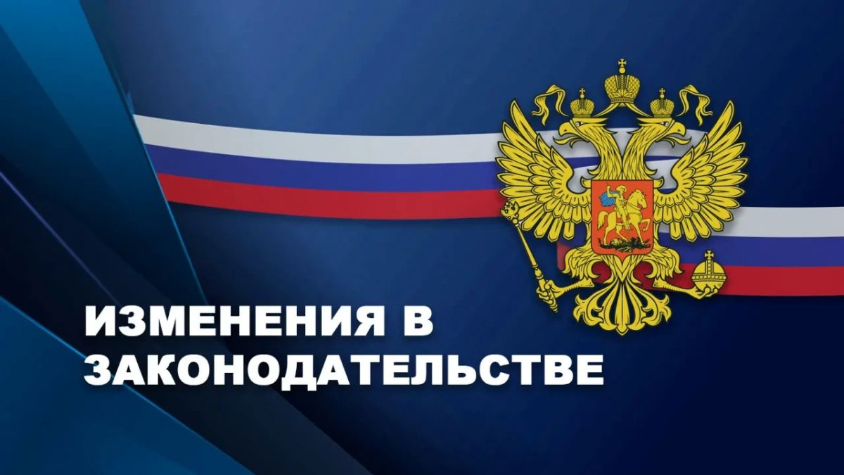 С 1 декабря 2026 года вступят в силу изменения в законодательство в сфере государственной регистрации актов гражданского состояния