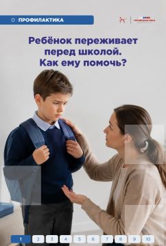 Перед началом учебного года ребёнок может тревожиться сильнее обычного