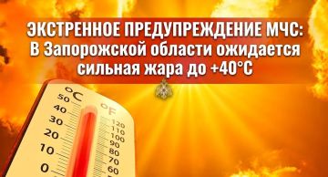 ���������� �������������� ���: � ����������� ������� ��������� ������� ���� �� +40�C