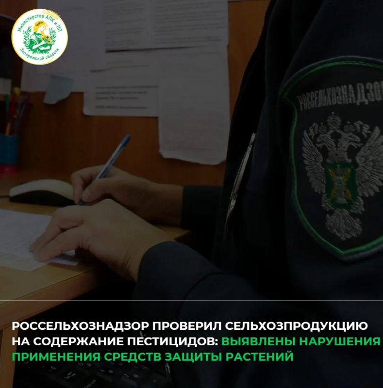 Азово-Черноморским межрегиональным управлением Россельхознадзора в Запорожской области с 25 мая по 31 июля 2026 года проведен отбор проб сельскохозяйственной продукции для проверки на содержание остаточных количеств...