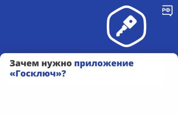Оформить электронную подпись можно прямо со смартфона — в приложении «Госключ»
