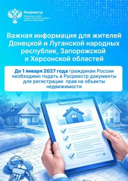 ���� ���������� ���� �� ������������ ������ �� 1 ������ 2027 ����