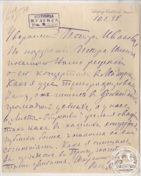 К 165-летию со дня основания Музыкального издательства «П.И. Юргенсон» (10 августа 1861, Москва – 1918, Москва)
