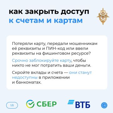 Злоумышленники готовы на многое ради доступа к банковским счетам