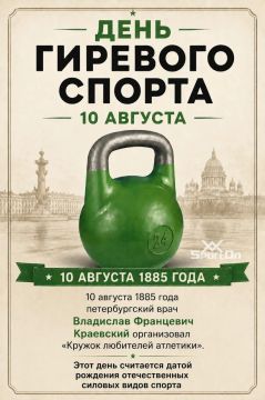 10 августа отмечается День гиревого спорта