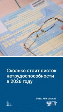 � 2026 ���� ������������ ������� �� ����������� ������� �� 6827,40 ����� � ����