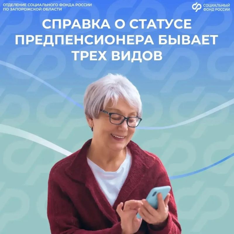 Как подтвердить статус предпенсионера