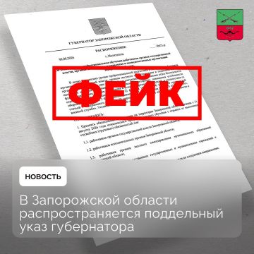 В сети распространяют поддельный указ губернатора