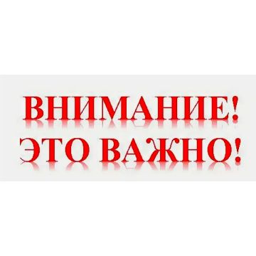 Памятка.. В связи с частыми отключениями электроснабжения, перебоями водоснабжения более чем на 8 часов и с целью минимизации рисков возникновения и распространения заболеваний острыми кишечными инфекциями с водным путем...
