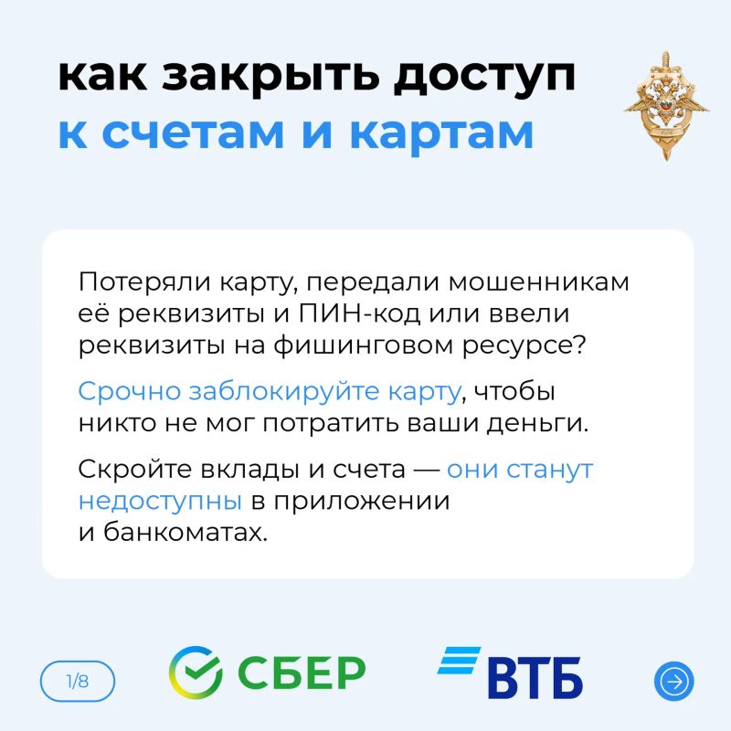 Злоумышленники готовы на многое ради доступа к банковским счетам