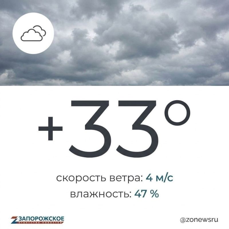 Дожди, грозы и сильный ветер ожидаются в Запорожской области в понедельник, 10 августа