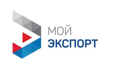 Цифровая платформа «Мой экспорт» как инструмент поддержки экспортеров