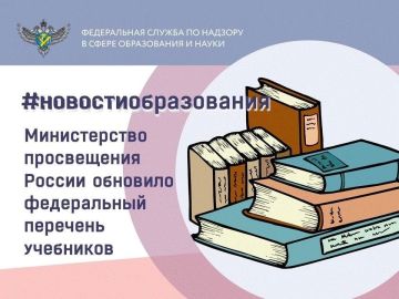 Мединский, Медведев и история Новороссии: Минпросвещения обновило список учебников