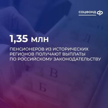 Более 16 тыс. жителей исторических регионов обратились за пересмотром пенсии с начала 2026 года