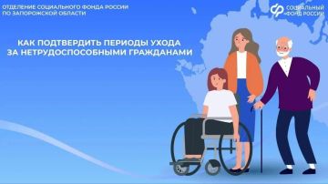 Как включить периоды ухода за нетрудоспособными в страховой стаж