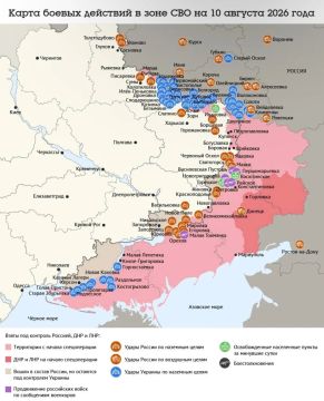 Карта боевых действий в зоне СВО на 10 августа 2026 года