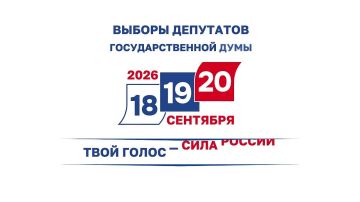 В Запорожской области стартовала информационная кампания по выборам в Госдуму