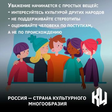 В России проживают представители более 190 народов