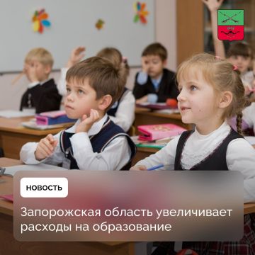 В бюджет Запорожской области взнесены изменения