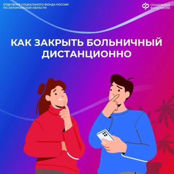 Можно ли закрыть больничный онлайн