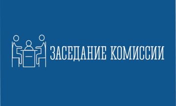 В Администрации Каменско-Днепровского муниципального округа состоялось заседание комиссии по предоставлению мер социальной поддержки